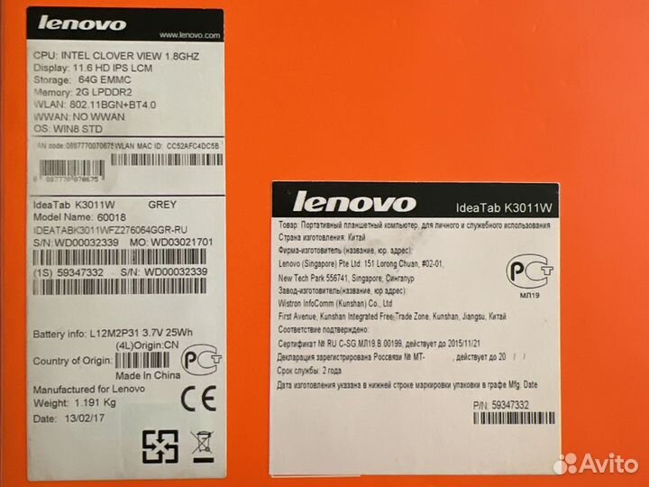 Плашет Lenovo