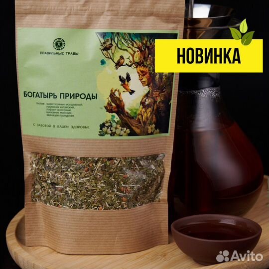 Травяной чай