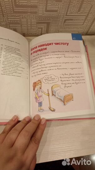 Девочки, книга для вас. Энциклопедия