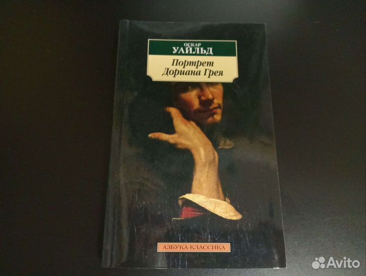 Книги Азбука-классика