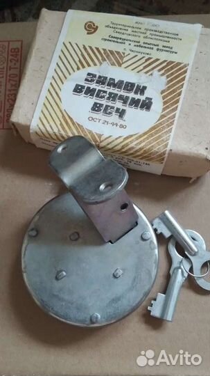 Замок висячий