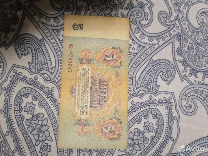 5 рублей 1961 года СССР