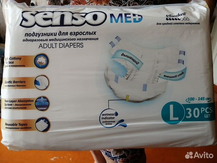 Подгузники для взрослых размер l 30 шт