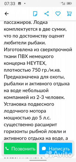 Надувная лодка
