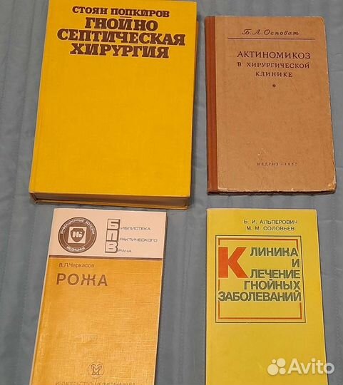 Медицинская литература: гнойная хирургия