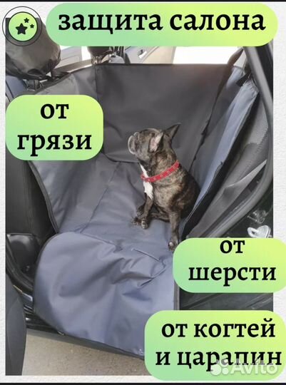 Автогамак на 1/3 сидения