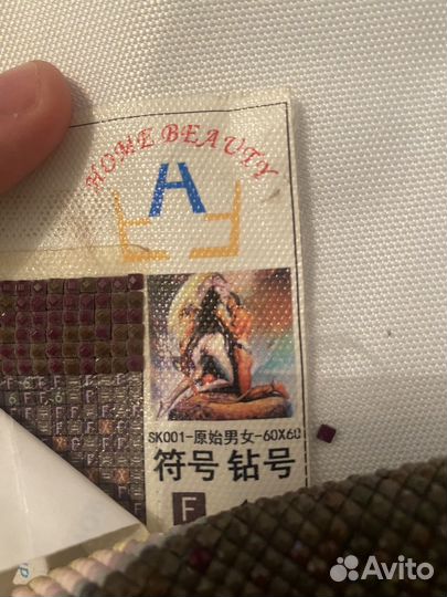 Алмазная мозаика