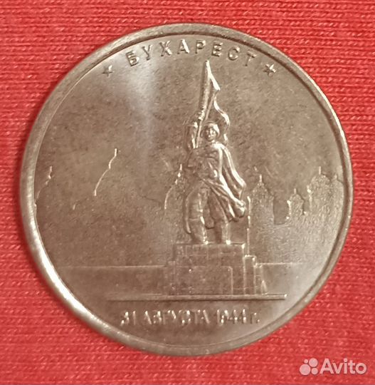 Коллекционная монета