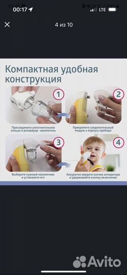 Аспиратор назальный детский B.Well wc-150