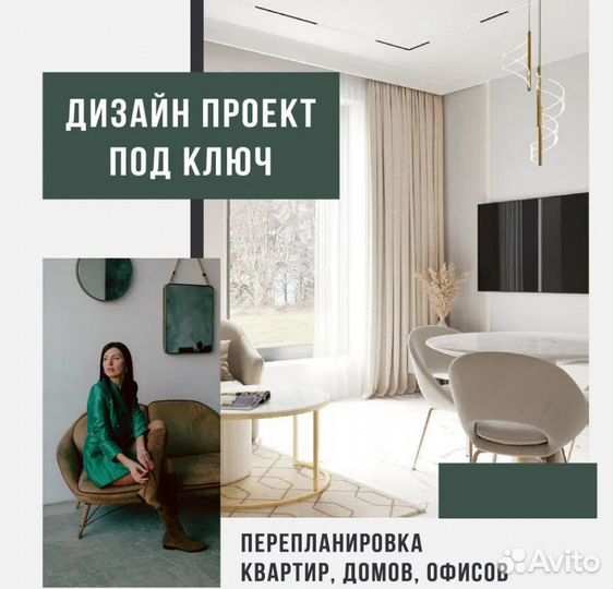 Дизайнер интерьера/дизайн интерьера квартир, домов