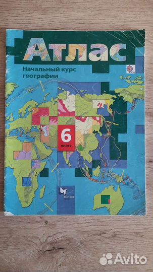 Атлас 6 класс