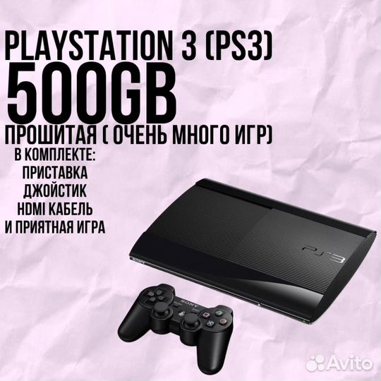 Ps3 прошитая