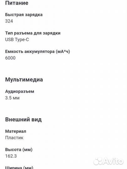 Xiaomi Redmi 9T, 4/64 ГБ