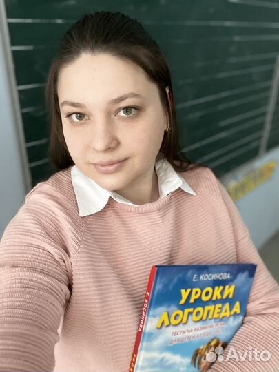 Логопед нейропсихолог