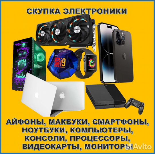 Скупка электроники (айфоны, смартфоны, ноутбуки)