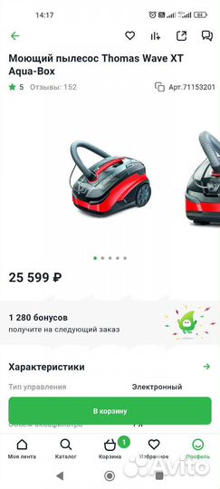 Моющий пылесос Thomas Wave XT Aqua-Box