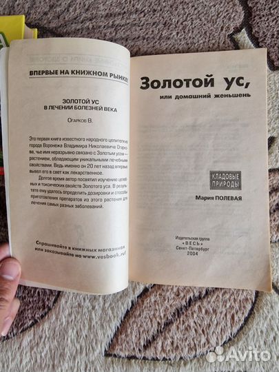 Книги для дачников и огородников