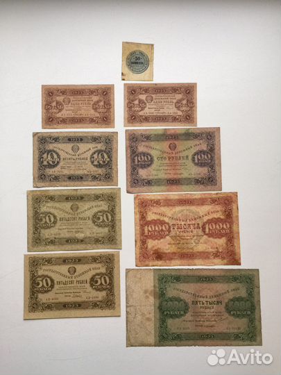 1922 - 1923 РСФСР