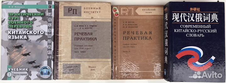 Практический курс китайского языка