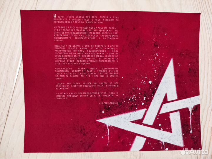 Cd диски Алиса буклеты
