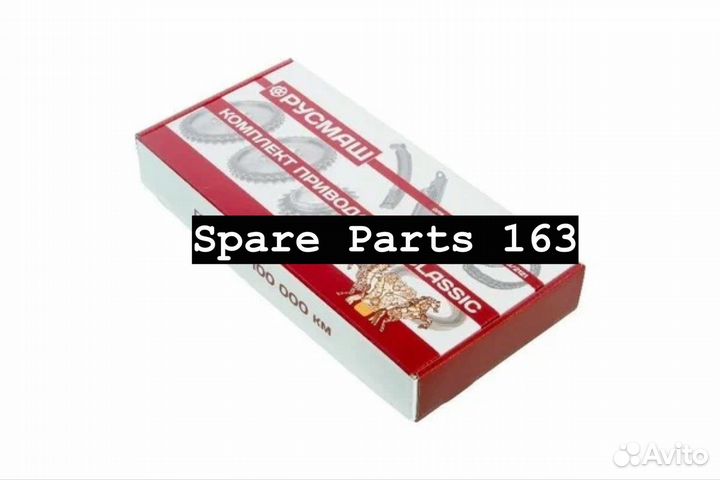 Набор грм русмаш на Лада Нива