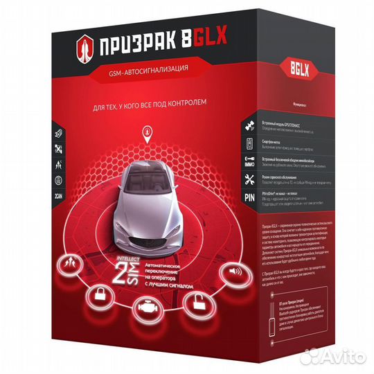 Сигнализация с автозапуском+Установка