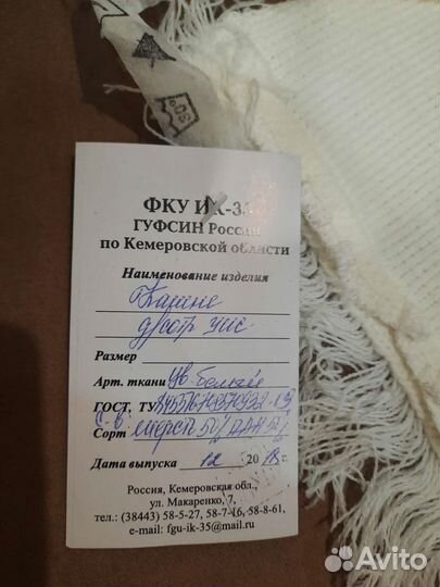 Кашне белый