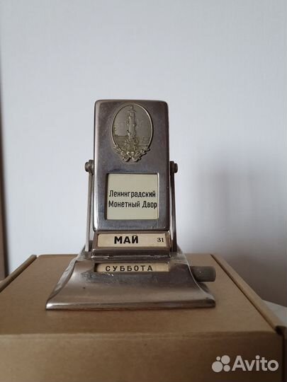 Kалендаpь настольный перекидной лмд СССР