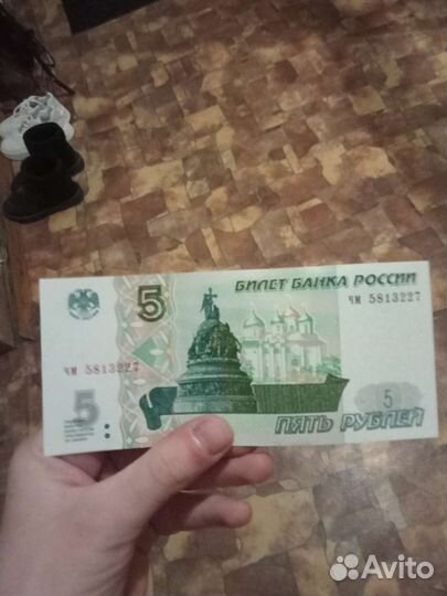 Бумажные деньги