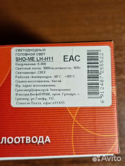 Светодиодная лампа «turbo LED V16» H11/H8 c чипом
