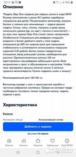 Велосипед bmx трюковой