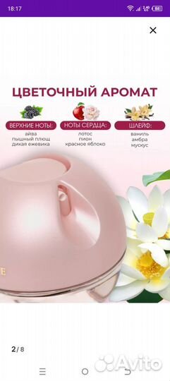 Парфюмерная вода женская Эйвон