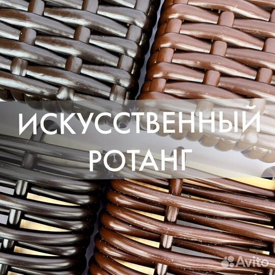 Ротанг от производителя