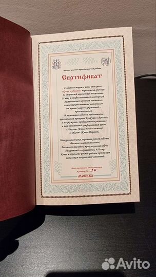 Коллекционная книга 