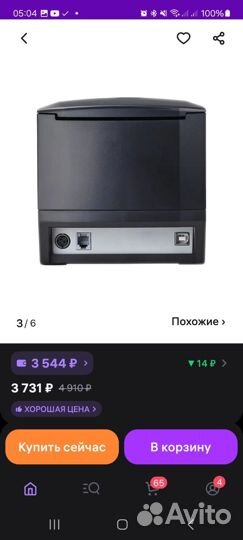 Принтер для печати этикеток xprinter xp 365b
