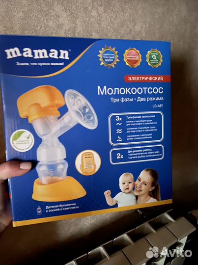 Молокоотсос