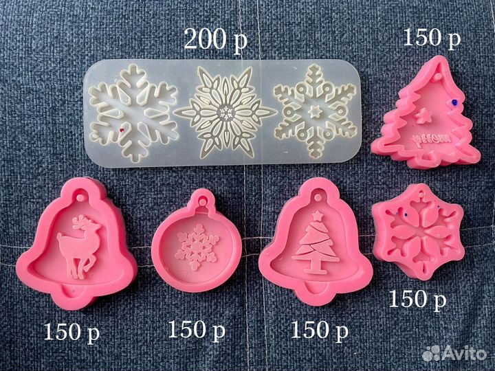 Новогодние молды