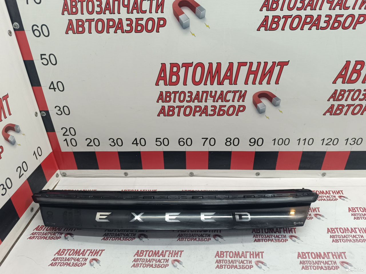 Ходовой огонь эмблема Exeed RX