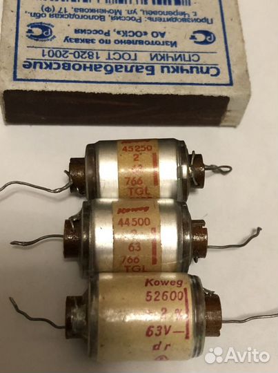 Немецкие аудио конденсаторы Koweg