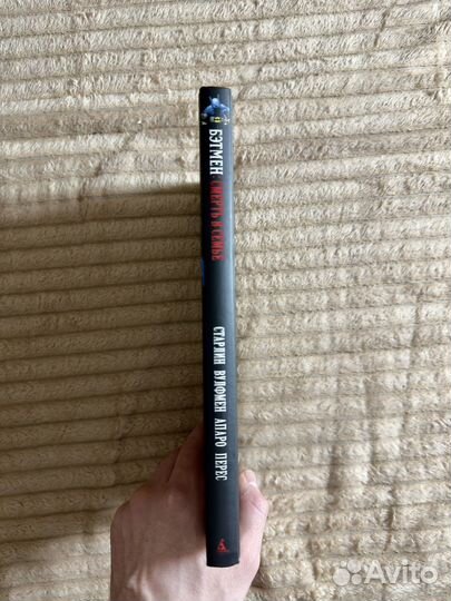 Комикс Бэтмен смерть в семье