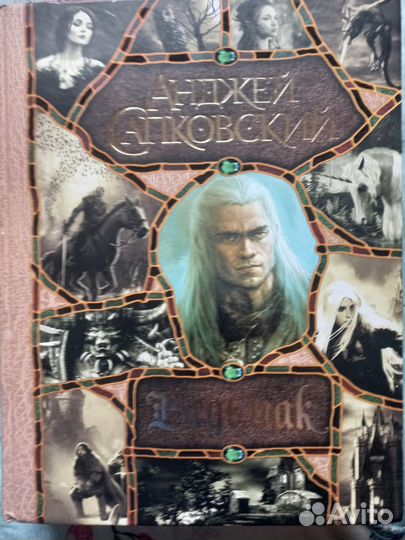 Весь цикл ведьмака