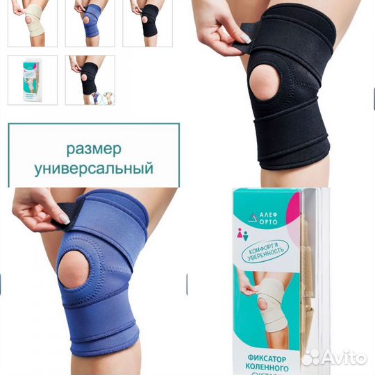 Бандаж на колено