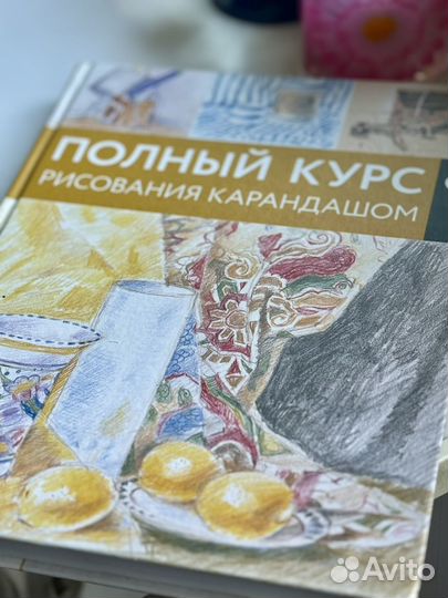 Книга по рисованию