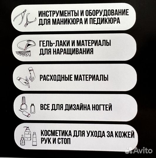 Гель лак для ногтей и материалы для мастеров