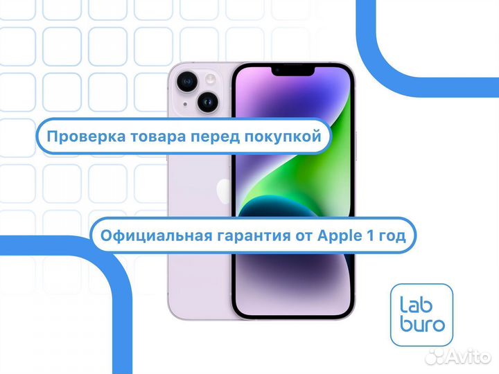 iPhone 14, 256 ГБ