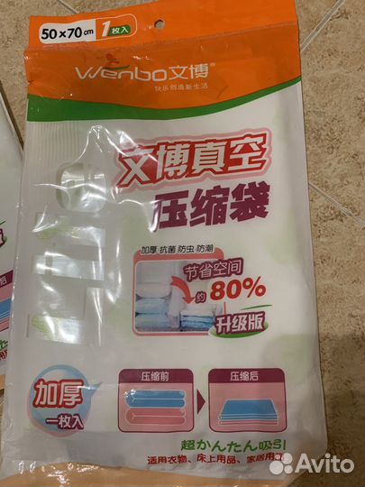 Вакуумные мешки для хранения с клапаном