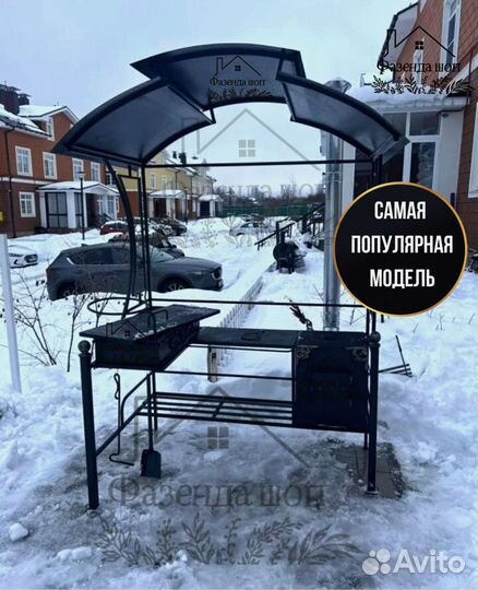 Мангал в наличии