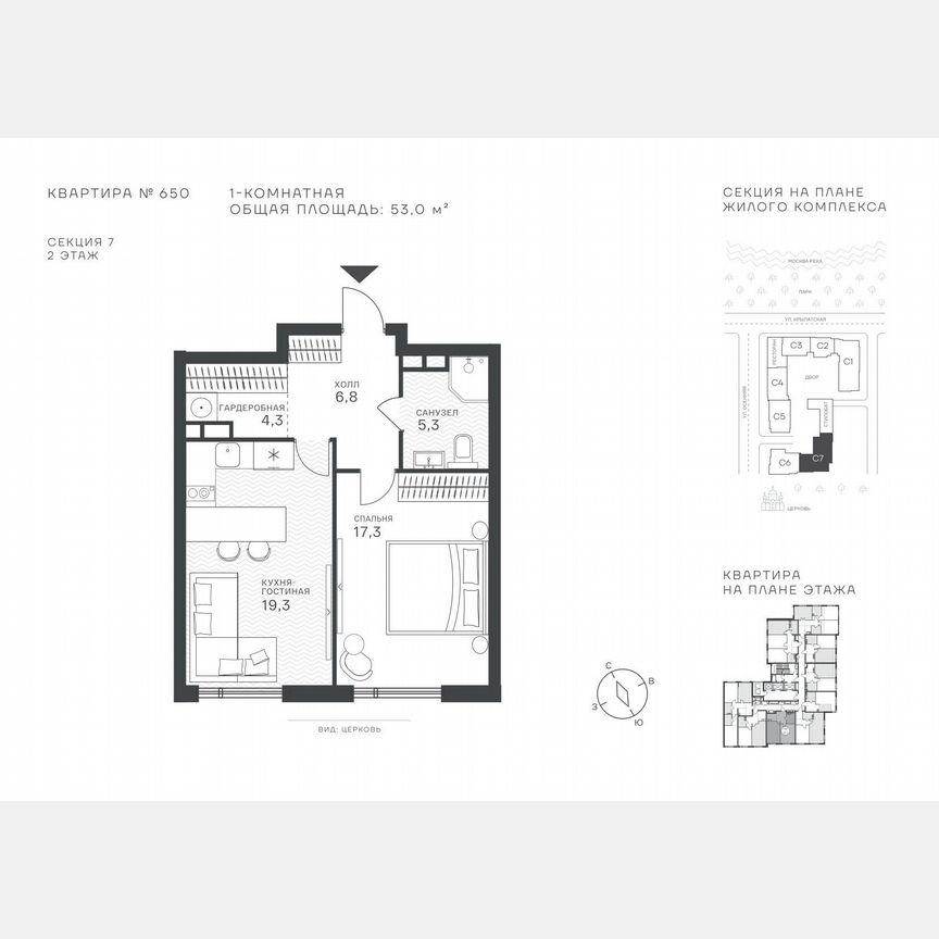 1-к. квартира, 53 м², 2/43 эт.