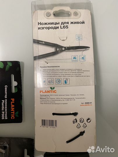 Садовый инструмент plantic fiskars секаторы