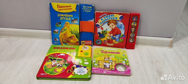 Книги для детей сказки, обучающие книги
